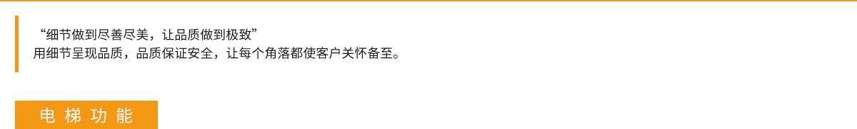 别墅专用电梯